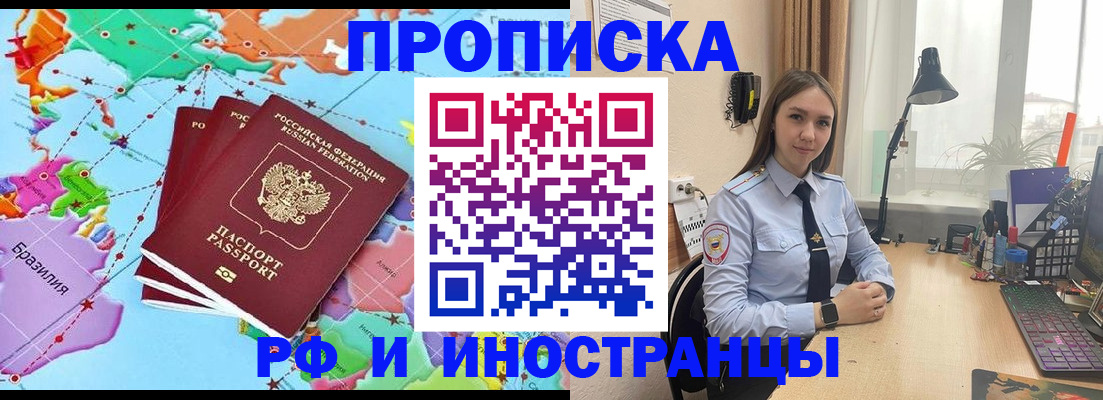 прописка паспорт в Бугульме