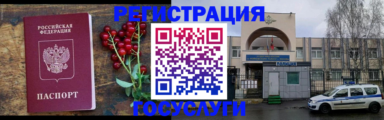 прописка 2025 в Бугульме